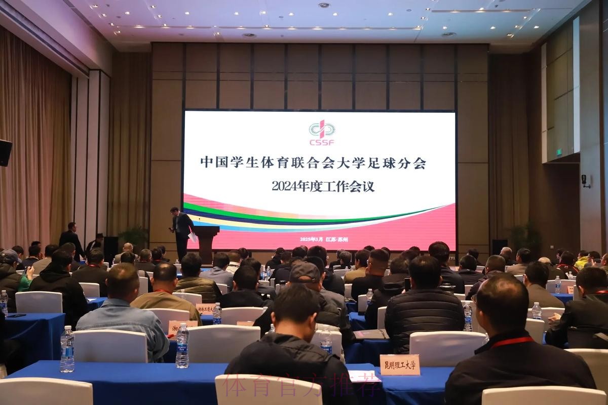 足球青训中心体系建设推进会在武汉召开 足球青训中心体系建设推进会在武汉召开